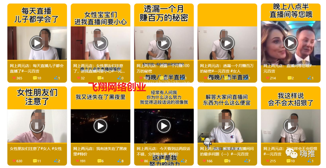 抖音直播2元精品店赚钱玩法解析,有人日赚万元的图片 第2张 抖音直播 第2张