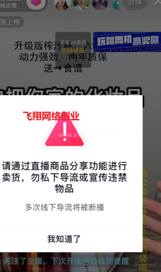 抖音大规模封号是怎么回事的图片 第2张 抖音封号 第2张