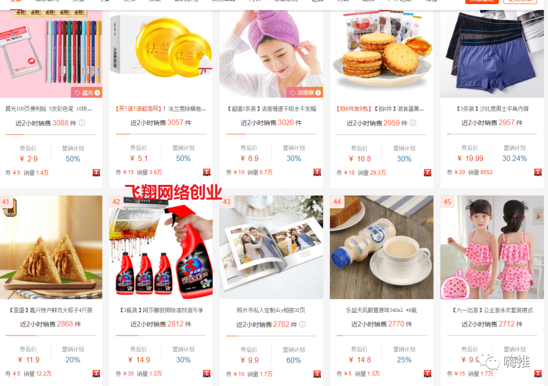 抖音直播2元精品店赚钱玩法解析,有人日赚万元的图片 第3张 抖音直播 第3张