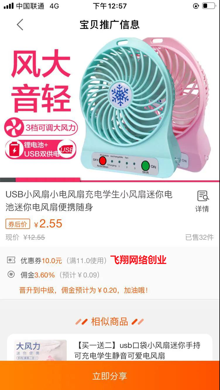 抖音直播卖货:简单模式做低价产品的图片 第3张 抖音直播卖货 第3张