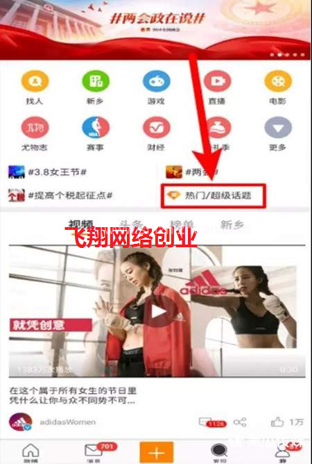 微博引流利用红包粉裂变玩法解析 引流精准粉丝的方法的图片 第4张 微博引流 第4张