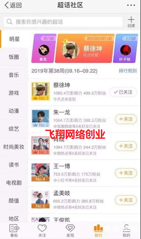 微博引流利用红包粉裂变玩法解析 引流精准粉丝的方法的图片 第5张 微博引流 第5张