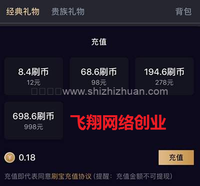 揭秘刷宝短视频赚钱背后的灰色内幕,刷刷短视频真的可以赚钱吗的图片 第5张 刷宝赚钱 第5张