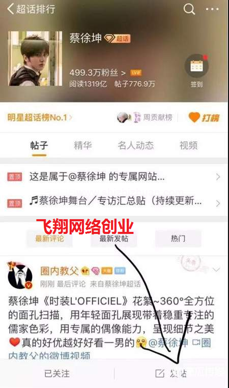 微博引流利用红包粉裂变玩法解析 引流精准粉丝的方法的图片 第6张 微博引流 第6张