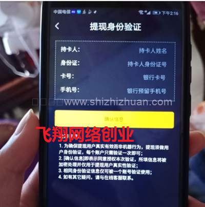 揭秘刷宝短视频赚钱背后的灰色内幕,刷刷短视频真的可以赚钱吗的图片 第9张 刷宝赚钱 第9张