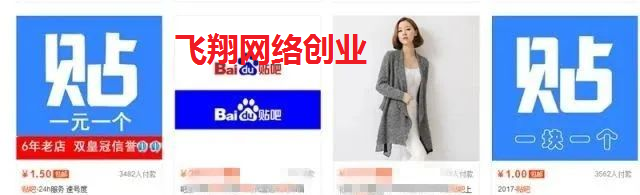 百度贴吧引流-贴吧养号到发帖技巧的图片 第1张 百度贴吧引流 第1张