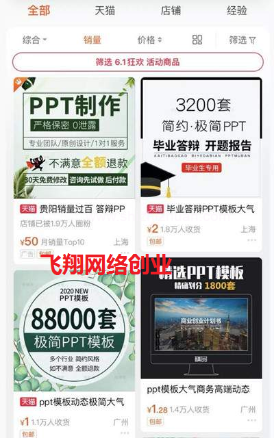 如何通过简单的细节发掘网络赚钱项目的图片 第1张 网络赚钱 第1张