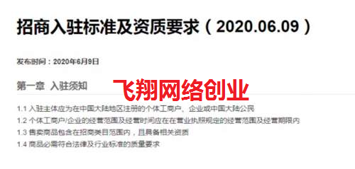 抖音小店个人入驻正式开放 抓紧申请的图片 第1张 抖音小店个人入驻 第1张