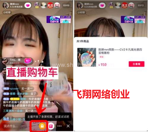 抖音小店个人入驻正式开放 抓紧申请的图片 第10张 抖音小店个人入驻 第10张