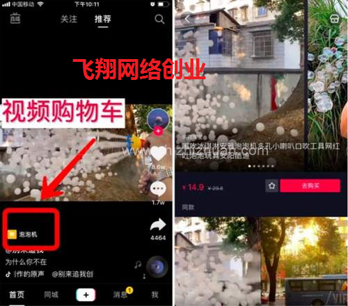 抖音小店个人入驻正式开放 抓紧申请的图片 第11张 抖音小店个人入驻 第11张