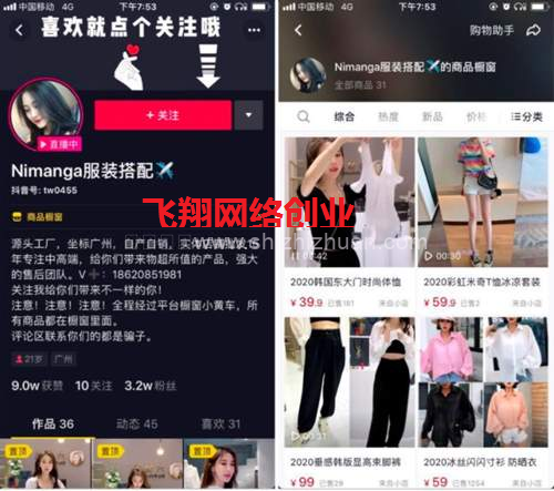 抖音小店个人入驻正式开放 抓紧申请的图片 第12张 抖音小店个人入驻 第12张