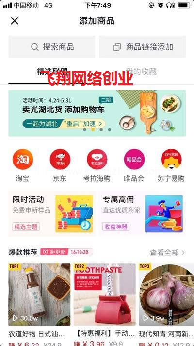 抖音小店个人入驻正式开放 抓紧申请的图片 第13张 抖音小店个人入驻 第13张