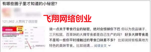 知乎引流四种实用玩法,知乎涨粉小技巧的图片 第2张 知乎引流 第2张