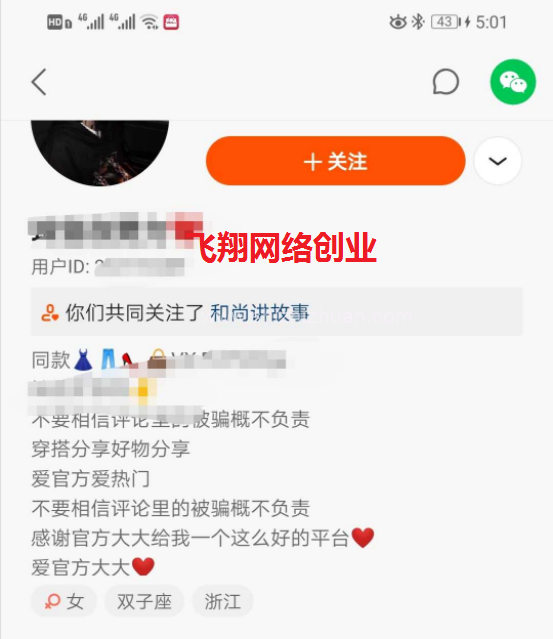 抖音快手简单搬运图片卖服饰赚钱的图片 第2张 快手赚钱 第2张
