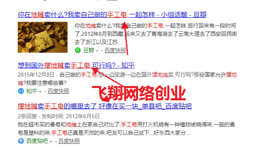 地摊经济风口下,大学生创业摆摊日赚500+的图片 第2张 地摊经济 第2张