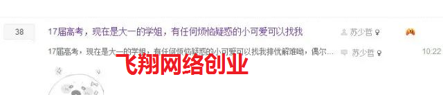 百度贴吧引流-贴吧养号到发帖技巧的图片 第3张 百度贴吧引流 第3张