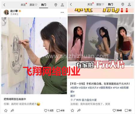 微信视频号短视频上热门的一些思考的图片 第2张 微信视频号 第2张