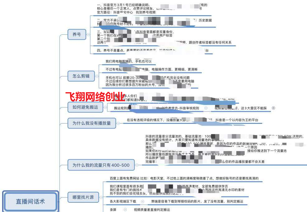大批抖音影视搬运账号被限流封号的图片 第3张 抖音影视号封号 第3张