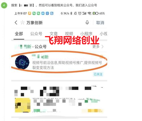 微信视频号的推荐机制和引流干货的图片 第3张 微信视频号 第3张
