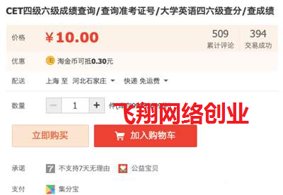 四六级成绩代查询也能赚钱? 信息差赚钱无所不在的图片 第3张 信息差赚钱 第3张