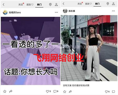 微信视频号短视频上热门的一些思考的图片 第3张 微信视频号 第3张