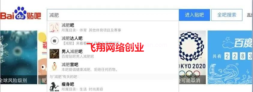 百度贴吧引流-贴吧养号到发帖技巧的图片 第4张 百度贴吧引流 第4张