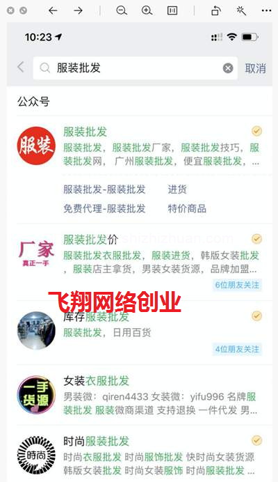 摆地摊赚钱经济 利用摆地摊热度拦截精准流量的图片 第4张 拦截精准流量 第4张