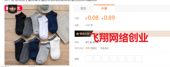 地摊经济风口下,大学生创业摆摊日赚500+的图片 第5张 地摊经济 第5张