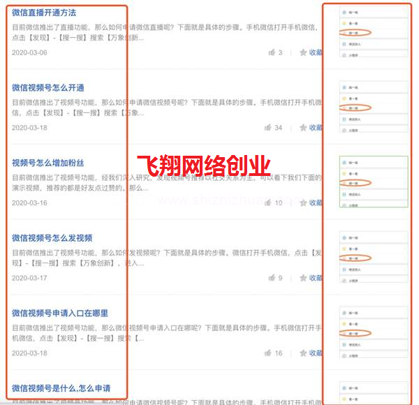 微信视频号的推荐机制和引流干货的图片 第5张 微信视频号 第5张