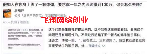 知乎引流四种实用玩法,知乎涨粉小技巧的图片 第6张 知乎引流 第6张