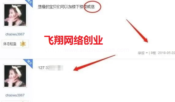 百度贴吧引流-贴吧养号到发帖技巧的图片 第6张 百度贴吧引流 第6张