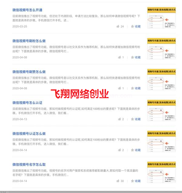 微信视频号的推荐机制和引流干货的图片 第6张 微信视频号 第6张