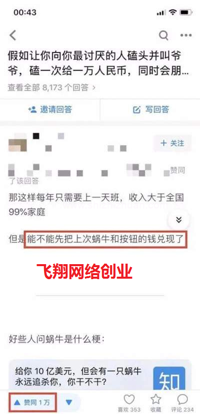 知乎引流四种实用玩法,知乎涨粉小技巧的图片 第7张 知乎引流 第7张