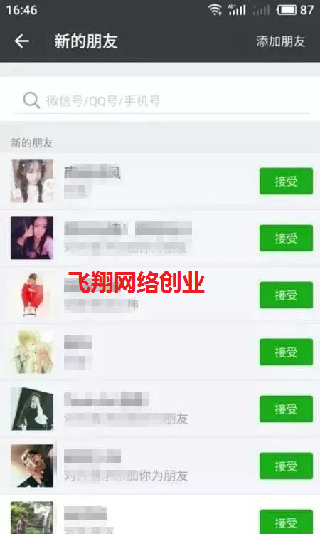 百度贴吧引流-贴吧养号到发帖技巧的图片 第7张 百度贴吧引流 第7张