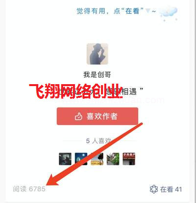 微信视频号的推荐机制和引流干货的图片 第7张 微信视频号 第7张