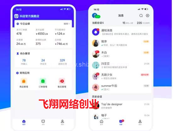 抖音小店个人入驻正式开放 抓紧申请的图片 第8张 抖音小店个人入驻 第8张
