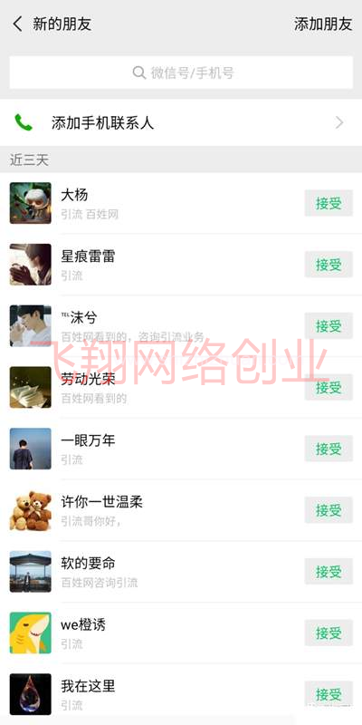 百姓网引流,利用百姓网引精准流量的方法的图片 第1张 百姓网引流 第1张