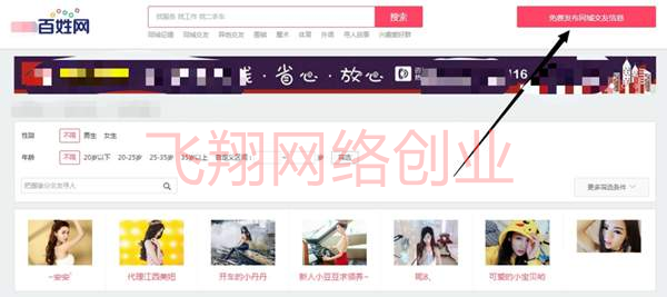 百姓网引流,利用百姓网引精准流量的方法的图片 第10张 百姓网引流 第10张