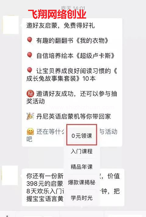 如何在网上打造属于自己的副业赚钱系统的图片 第2张 副业赚钱 第2张