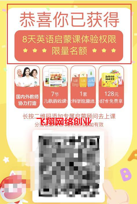 如何在网上打造属于自己的副业赚钱系统的图片 第3张 副业赚钱 第3张