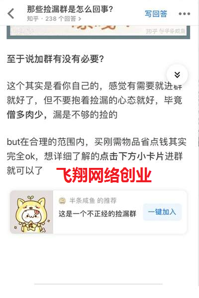 QQ线报群赚钱方法,利用线报群撸羊毛月赚过万的图片 第4张 撸羊毛 第4张