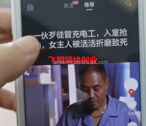 抖音电影搬运网赚项目,搬运赚钱适合零基础小白的图片 第4张 搬运赚钱 第4张