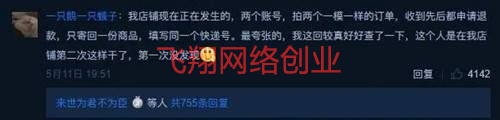 揭秘电商行业黑灰产业链 虽然暴利但勿做的图片 第4张 黑灰产业链 第4张