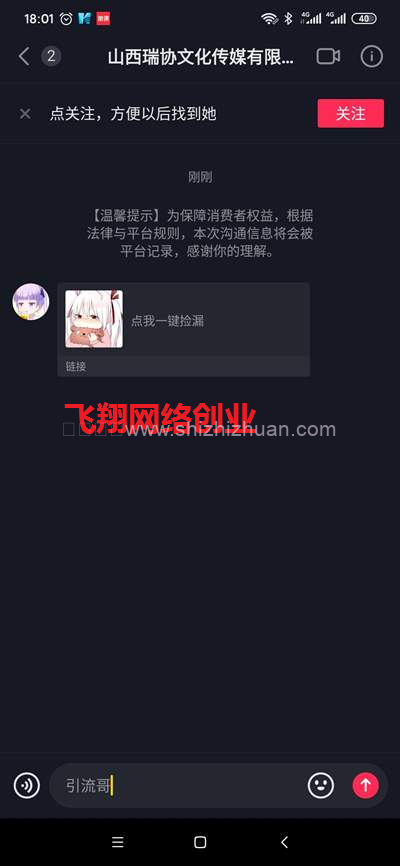 QQ线报群赚钱方法,利用线报群撸羊毛月赚过万的图片 第6张 撸羊毛 第6张