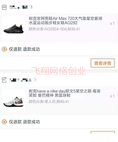 揭秘电商行业黑灰产业链 虽然暴利但勿做的图片 第7张 黑灰产业链 第7张