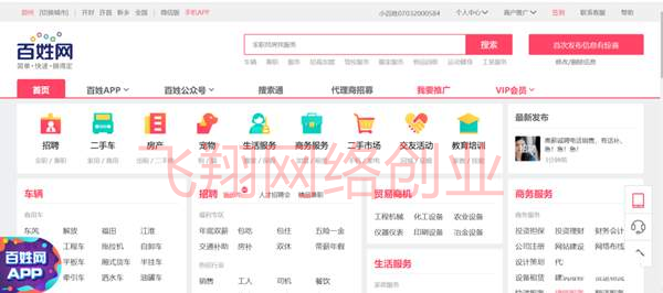 百姓网引流,利用百姓网引精准流量的方法的图片 第8张 百姓网引流 第8张