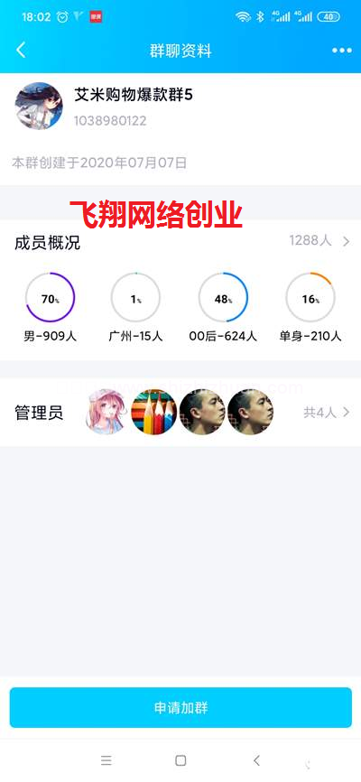 QQ线报群赚钱方法,利用线报群撸羊毛月赚过万的图片 第8张 撸羊毛 第8张