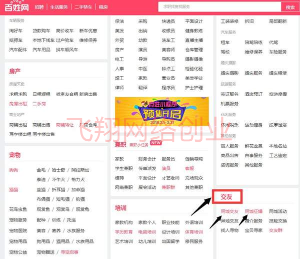 百姓网引流,利用百姓网引精准流量的方法的图片 第9张 百姓网引流 第9张