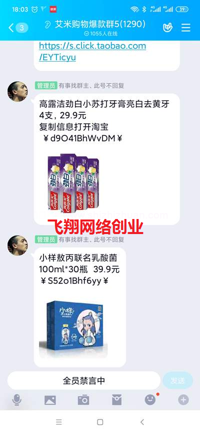 QQ线报群赚钱方法,利用线报群撸羊毛月赚过万的图片 第9张 撸羊毛 第9张