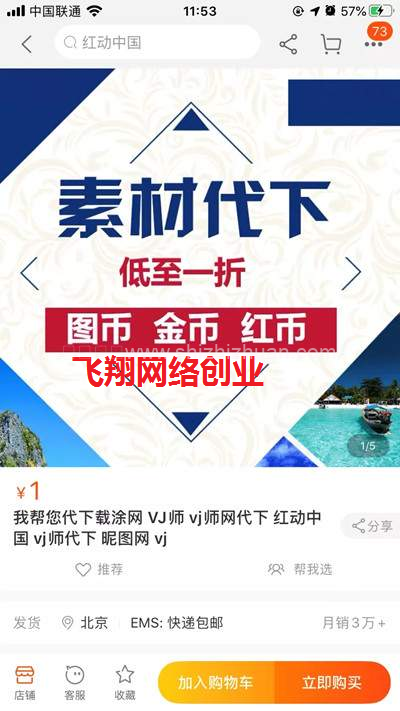 代下载业务,一个正规的日赚200淘宝虚拟赚钱项目的图片 第1张 淘宝虚拟项目 第1张